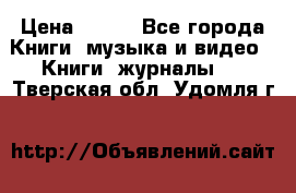 Corel Draw 11 › Цена ­ 150 - Все города Книги, музыка и видео » Книги, журналы   . Тверская обл.,Удомля г.